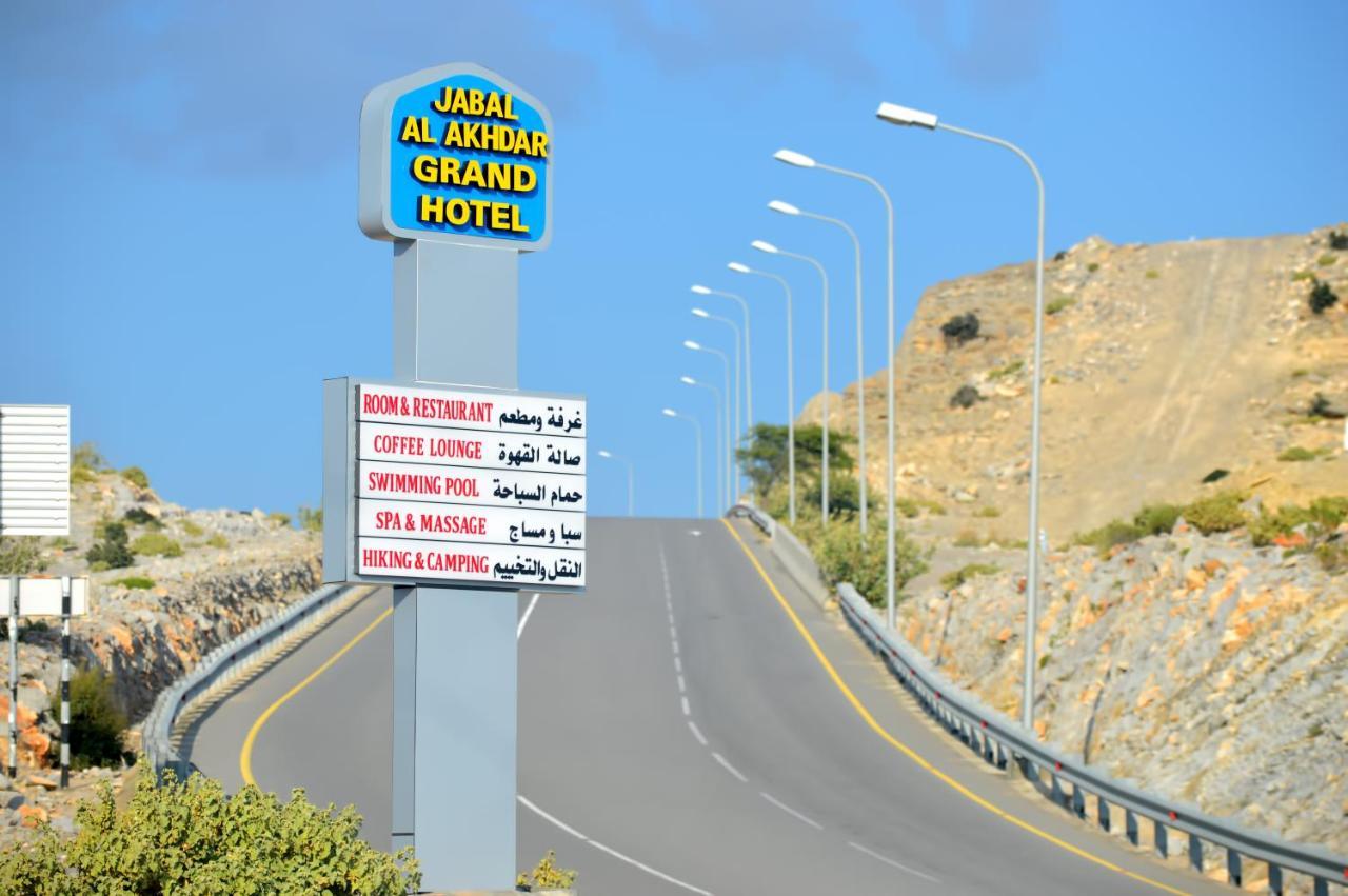 Jabal Al Akhdar Grand Hotel 2*